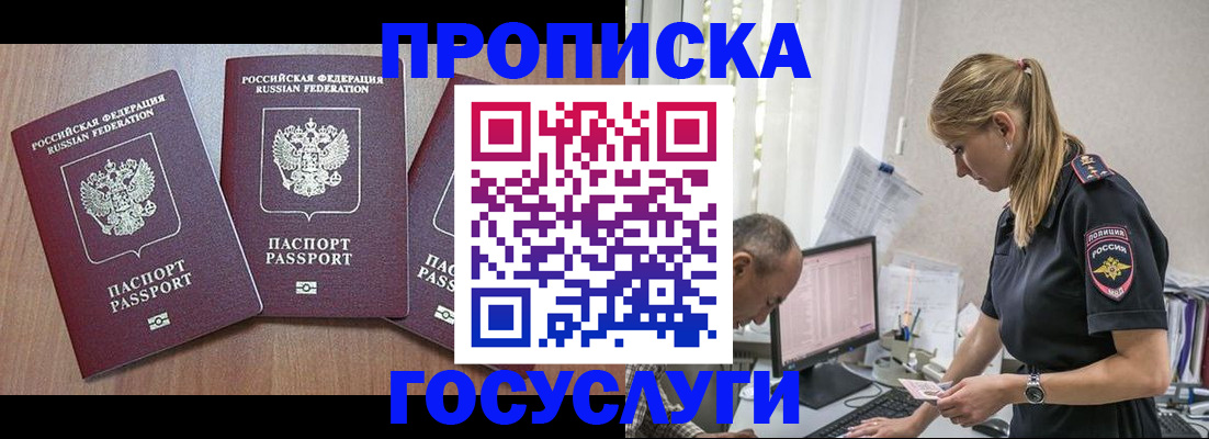 найти адрес прописки в Брянске