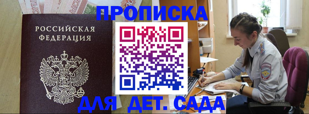 где прописаться в Брянске