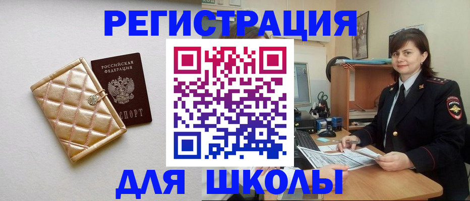 временная регистрация собственник в Брянске